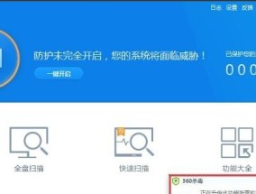 360清理杀毒软件安装所需时间有多长（详解360清理杀毒软件安装所需时间及优化建议）