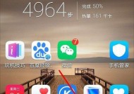 手机桌面图标大小调整教程（轻松搞定手机桌面图标大小调整）