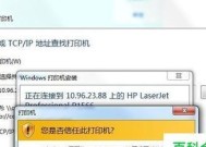 电脑打印机安装指南（轻松学会如何在电脑上安装打印机）