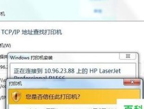 电脑打印机安装指南（轻松学会如何在电脑上安装打印机）