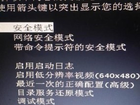 以开机强制进入安全模式重置（恢复系统出现问题时的解决办法）
