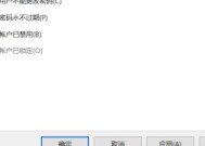 如何获取电脑管理员权限（轻松掌握管理员权限的方法）