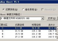 利用Ghost备份整个硬盘镜像——保护数据安全的最佳选择（一站式解决方案让你的硬盘备份变得轻松无忧）