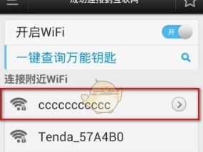 家庭wifi改密码的方法是什么？如何确保安全性？