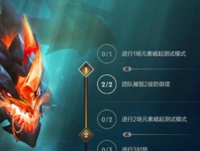 英雄联盟挑战模式与征服模式的区别是什么？