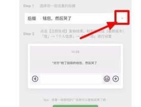 微信拍一拍功能的使用指南（解锁微信拍一拍功能的妙招与技巧）