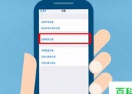 手机网页无法打开的原因及解决办法（为什么手机网页打不开却有网络连接）