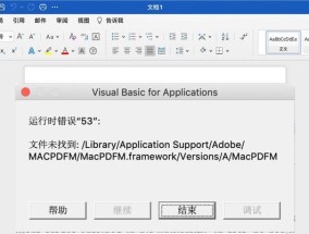 Word文档发送错误报告的原因及解决方法（排查Word文档错误报告的关键步骤和常见问题解决方案）