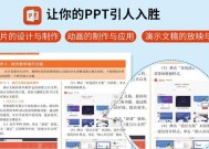 零基础自学ppt制作教程（从入门到精通）