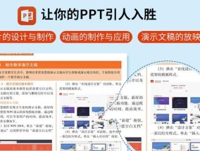 零基础自学ppt制作教程（从入门到精通）