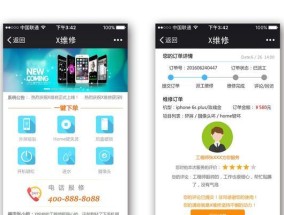 手机上制作网站教学（轻松学习）