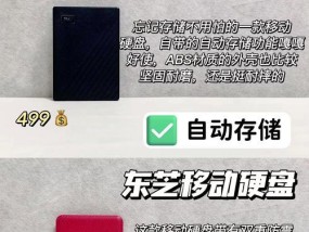 移动硬盘固态外部加密怎么设置？加密步骤是什么？