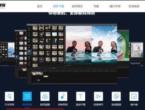 《以迅捷视频剪辑软件为主题，探究其功能与优势》（一款方便快捷的视频剪辑软件）