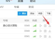 电视机音乐歌词设置方法是什么？如何同步显示？