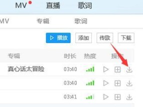 电视机音乐歌词设置方法是什么？如何同步显示？