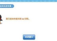 如何免登录查看QQ空间（轻松浏览他人空间）
