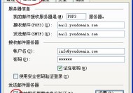 Outlook邮箱首次设置方法（轻松上手Outlook邮箱）