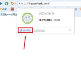 如何在最佳地点升级浏览器（寻找最适合升级浏览器的地方）