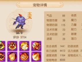 梦幻西游宠物技能大全（解密宠物技能系统）