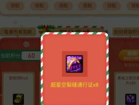 如何顺利领取DNF助手新手礼包（快速了解DNF助手新手礼包的领取步骤）
