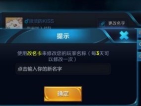 教你如何在CF手游中复制粘贴空白名字（以CF手游空白名字复制粘贴的实用技巧）