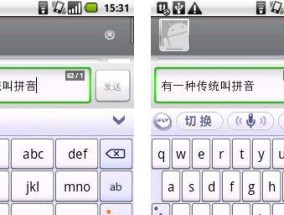 电脑笔画输入法（轻松掌握）