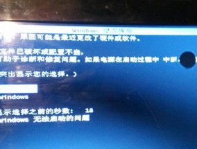 笔记本电脑长时间无法开机的解决方法（电源问题导致笔记本电脑无法正常启动）