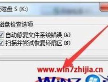 电脑U盘提示格式化解决方法（快速解决U盘格式化提示问题）
