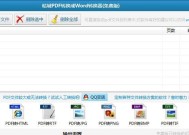 免费文件格式转换软件推荐（一键转换）
