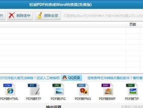免费文件格式转换软件推荐（一键转换）