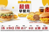 麦当劳王者荣耀优惠券如何使用？有哪些活动？