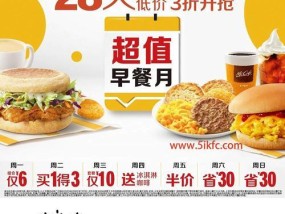麦当劳王者荣耀优惠券如何使用？有哪些活动？