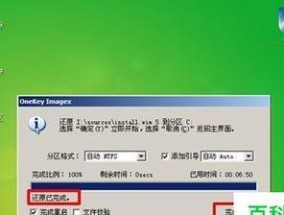 U盘安装系统教程（用U盘制作可引导系统安装盘）