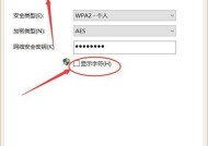 如何在电脑上更改WiFi密码（步骤详解）