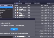 选择一款好用的电脑数据恢复软件是关键（如何选择适合自己的电脑数据恢复软件）