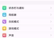 vivo手机设置闪充图标的方法是什么？设置后有什么好处？