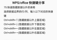 笔记本电脑表格按f4快捷键操作方法？如何快速应用格式？