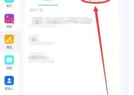 从手机回收站删除的照片恢复方法（利用数据恢复软件找回被误删的手机照片）