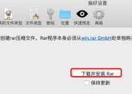 Win11为何无法解压RAR文件（Win11操作系统的限制和兼容性问题）