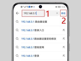 用手机轻松更改路由器密码（让网络更加安全可靠）