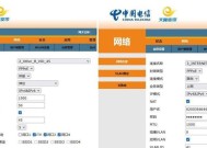锐捷智能网关的设置步骤是什么？