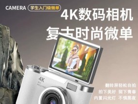 高清数码相机翻转功能如何启用？设置翻转功能时需要注意什么？