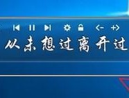 2024年最新电脑主题软件排行榜（发掘个性化与美感的最佳选择）