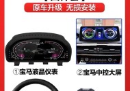 宝马F35中控显示屏括号代表什么？如何解决显示问题？