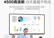 投影仪幕布屏白天怎么设置？如何调整亮度和对比度？