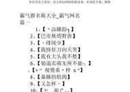 以独一无二的风格打造属于你的家族名字，创造属于你们的舞台（以独一无二的风格打造属于你的家族名字）