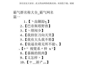 以独一无二的风格打造属于你的家族名字，创造属于你们的舞台（以独一无二的风格打造属于你的家族名字）