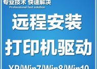 惠普万能打印机驱动安装教程（一步步教你安装惠普万能打印机驱动）