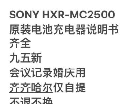 索尼手机相机闪退的解决步骤是什么？