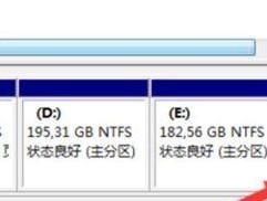 电脑分区怎么合并分区文件（教你轻松合并电脑分区）
